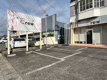 ヘアーズクルー(hair's Crew)の雰囲気（駐車場は店舗前3台を優先にご利用下さい！）