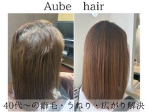 オーヴ ヘア 沖浜店 Aube HAIR