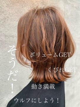 スイート ヘアデザイン(Suite HAIR DESIGN) 20代30代40代スタイリング楽♪ヘルシー外ハネ小顔ネオウルフ