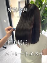 ダーツ(darts)&nbsp;【darts 松永雄樹】極上の質感☆髪質改善ストレートエステ