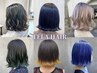 【夏限定】カット＋ケアブリーチ＋カラー＋最高級5STEPトリートメント