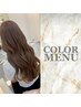 【人気Ｎｏ．2】髪質改善Jewel Color＋内部補習TR￥14300→￥10450