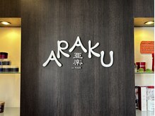 亜楽 深井店(ARAKU)