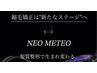【艶サラ】NEOMETEOストレート＋カット＋【marbb 】¥30000→¥27800