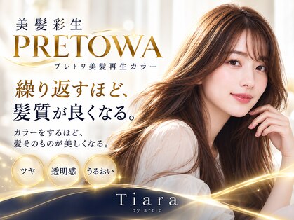 ティアラ バイ アーティック Tiara by articの写真
