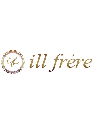 イルフレール(ill frere)