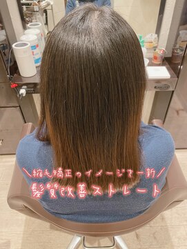 コーエン(cowen) 艶髪で気分上々↑大人かわいいミディアム☆髪質改善ストレート♪
