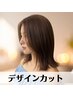 【シャンプー無☆】デザインカット　￥2900　【再来のお客様◎】