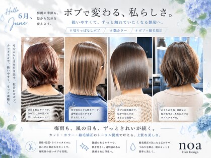 ノア ヘアデザイン 町田店(noa Hair Design)の写真