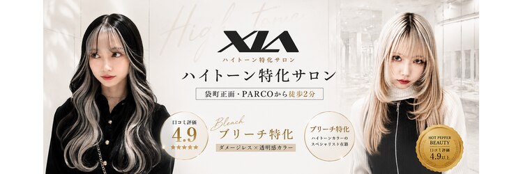 シア(XIA)のサロンヘッダー