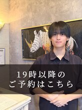 エルベ けやき台店(elve) 河又 夜19時以降