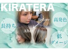 『色待ち・ダメージレス・赤み消し・染みない』様々なニーズに合うカラー★３選★をご用意しました