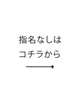 ネオンヘアー(neon hair)&nbsp;指名 なし