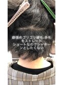 ショートのストレート