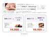【9.10月限定】ヘッドスパ＋美肌エステキャンペーン　￥6930→￥4000
