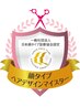 顔タイプ診断＋似合わせカット￥12100→￥9900