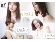 アール 北千住店(ar)