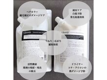 一度使えばわかる！すぐに実感できる髪質の変化☆高品質なのにお手頃価格のオリジナルシャンプー！