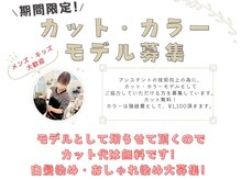 プリュ 葛原店(Plu')の雰囲気（チラシをお持ちの方、追加日程もございますのでご利用ください。）