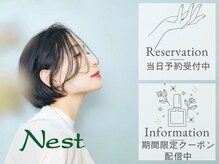 ネスト(Nest)