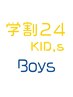 【 Boys 】キッズカット　￥2,800