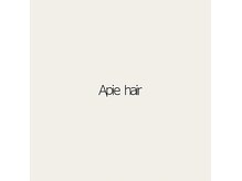 Apie hair【10/1 NEW OPEN（予定）】