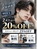 【11/15迄★再来限定】2メニュー20%OFF+眉カット&ソーダシャンプー無料