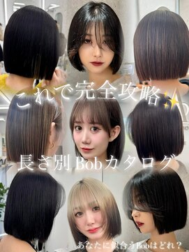 アマトウキョウスマートサロン(AMA TOKYO×Smart Salon) タッセルボブ