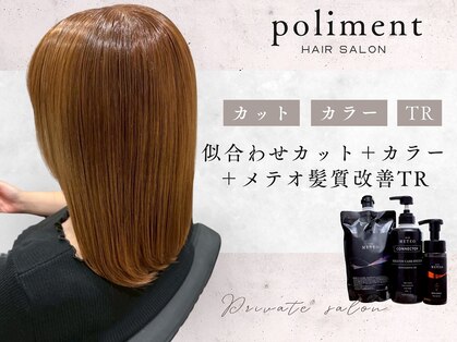 ポリマン 西新井(poliment)の写真