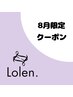 【今だけ！9月限定】ケアカラー+2stepトリートメント ￥8,800