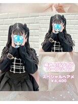リルミー(Lilme)&nbsp;【ヘアセット】リボン×編み上げハーフツイン♪_ゆうき