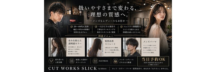 カットワークススリックバイフェローズ(CUT WORKS SLICK by fellows)のサロンヘッダー