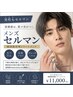 【メンズ韓国肌管理】毛穴・皮脂・ざらつきに☆セルマン ¥11,000