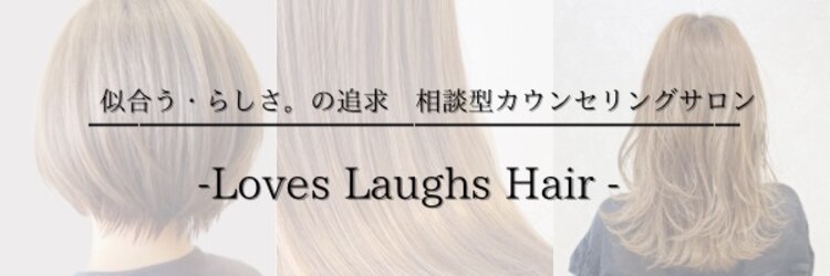 ザ ラブズ ラフズ ヘアー 本店(the loves laughs hair)のサロンヘッダー