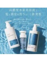 【超高濃度水素ケア】ずっと美しいを叶えるために…