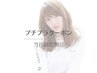 【当日限定】髪質改善トリートメント+プチスパ+カット　￥8500