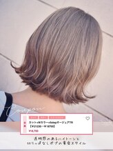ヘアショップエヌアンドエー 久喜 栗橋店(hairshop N&A) カット+Wカラー+5stepオージュアトリートメント