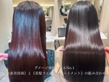 洗練された《髪質改善》をお求めの方に◎『水素美容液』×『美髪フィルムトリートメント』で最高の輝きを☆