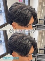 アロハ(ALoha)&nbsp;《　カルマパーマ　》メンズパーマ！