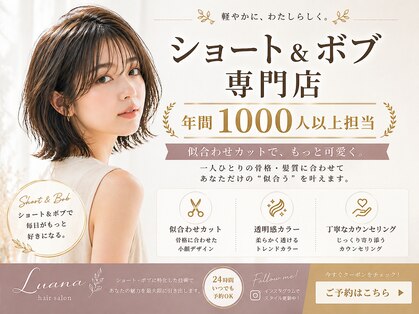 ルアナ(Luana)の写真