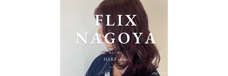 フリックス ナゴヤ(FLIX nagoya)のサロンヘッダー