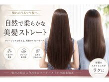 ユニックス ららぽーと湘南平塚店(UNIX)の雰囲気（縮毛矯正で、梅雨でもまとまる自然なツヤ髪へ♪）