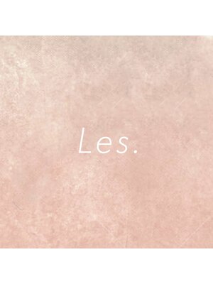 レス(Les.)