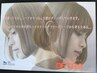 艶髪★コース^ - ^ヘアカラー＋カット￥8500→￥7700
