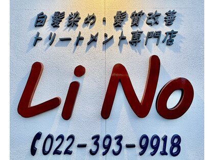 リーノ 長町南店(LiNo)の写真