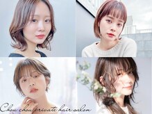 シュシュプライベートヘアサロン(Chou chou private hair salon)