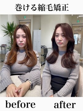 アム 表参道(am) 巻ける縮毛矯正【表参道/青山/縮毛矯正/髪質改善】