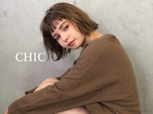 シック(CHIC)