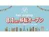 8月移転オープン【メンズ】頭皮すっきり&ハリこしUP【ヘッドスパ】+カット