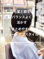 トレセッテ(tre sette)&nbsp;ショートボブスタイル